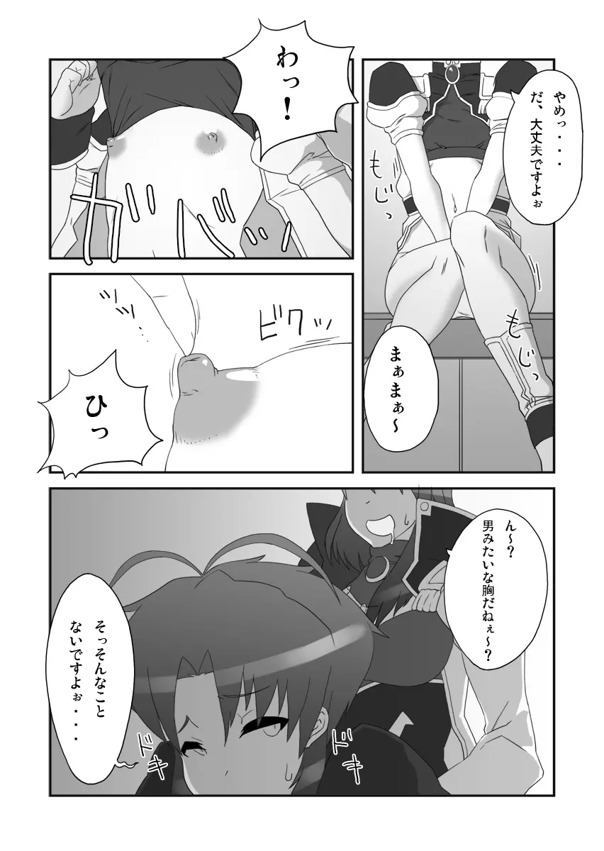 プライベートカタログでぷ - page6