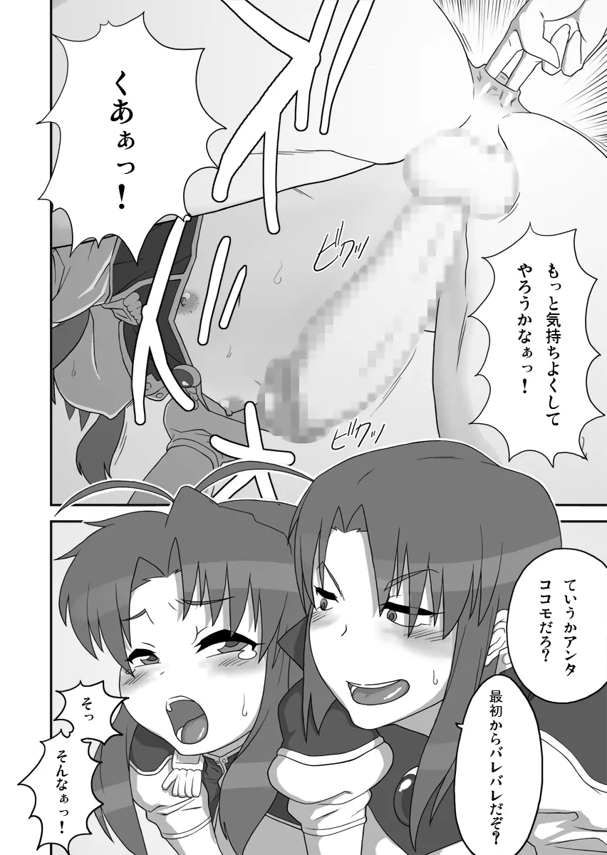 プライベートカタログでぷ - page9