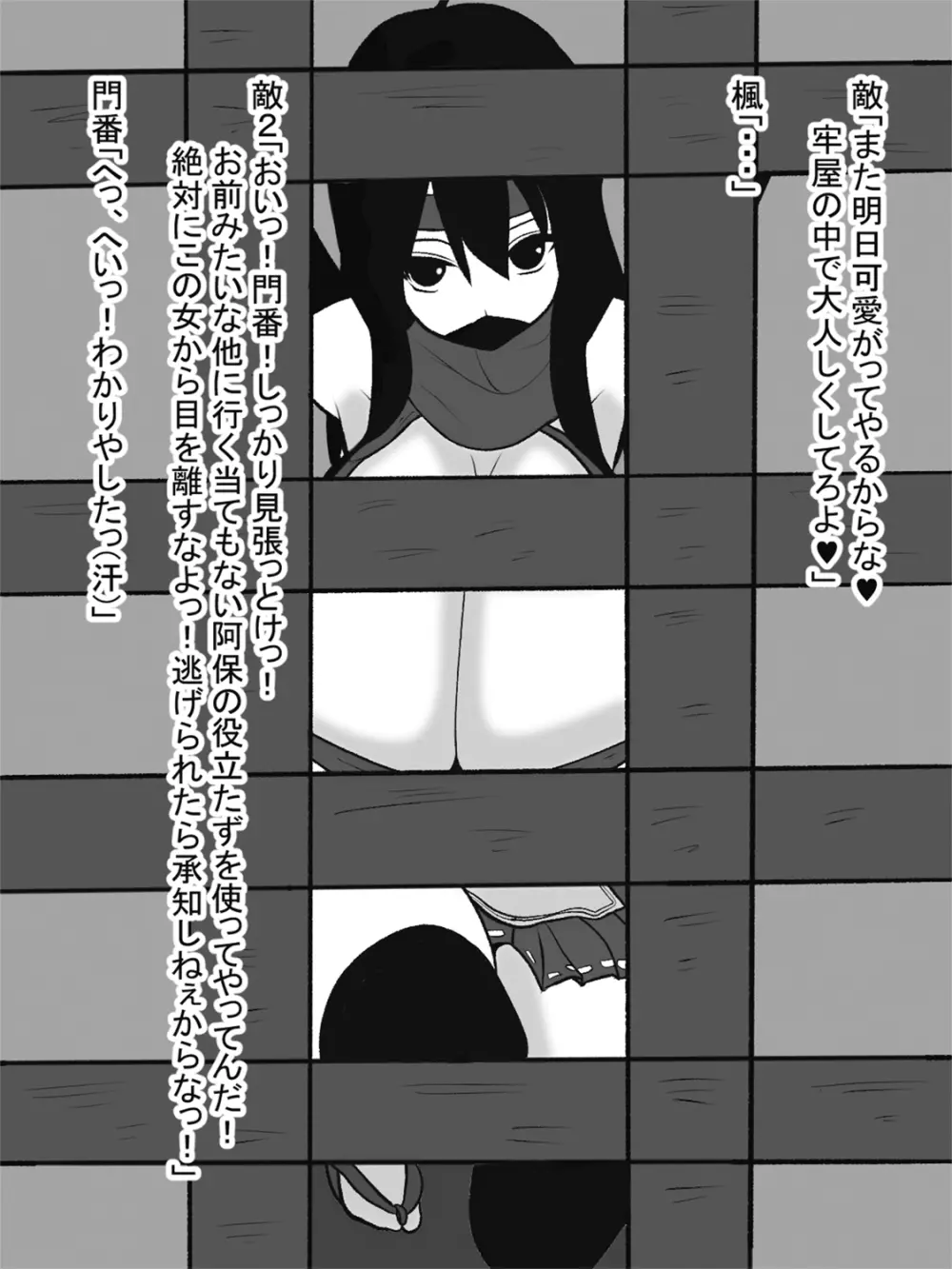 爆乳パイズリくノ一 - page15