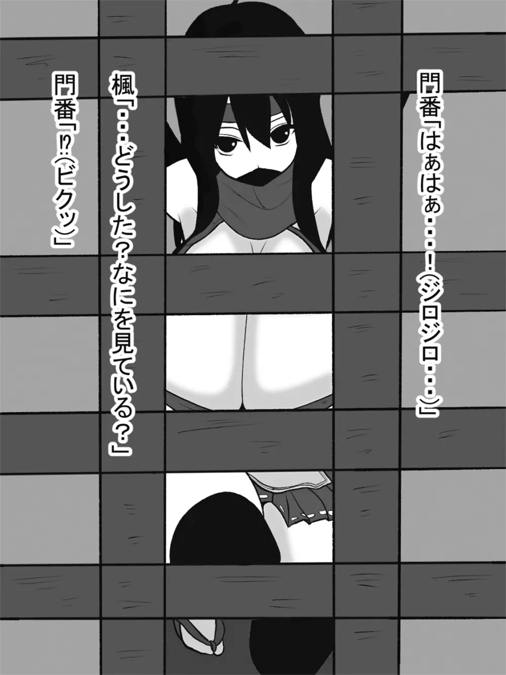 爆乳パイズリくノ一 - page27