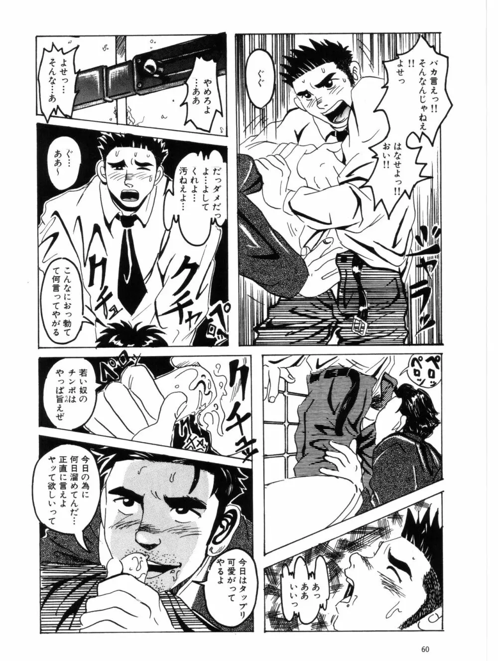 ボクが早起きする理由 - page10