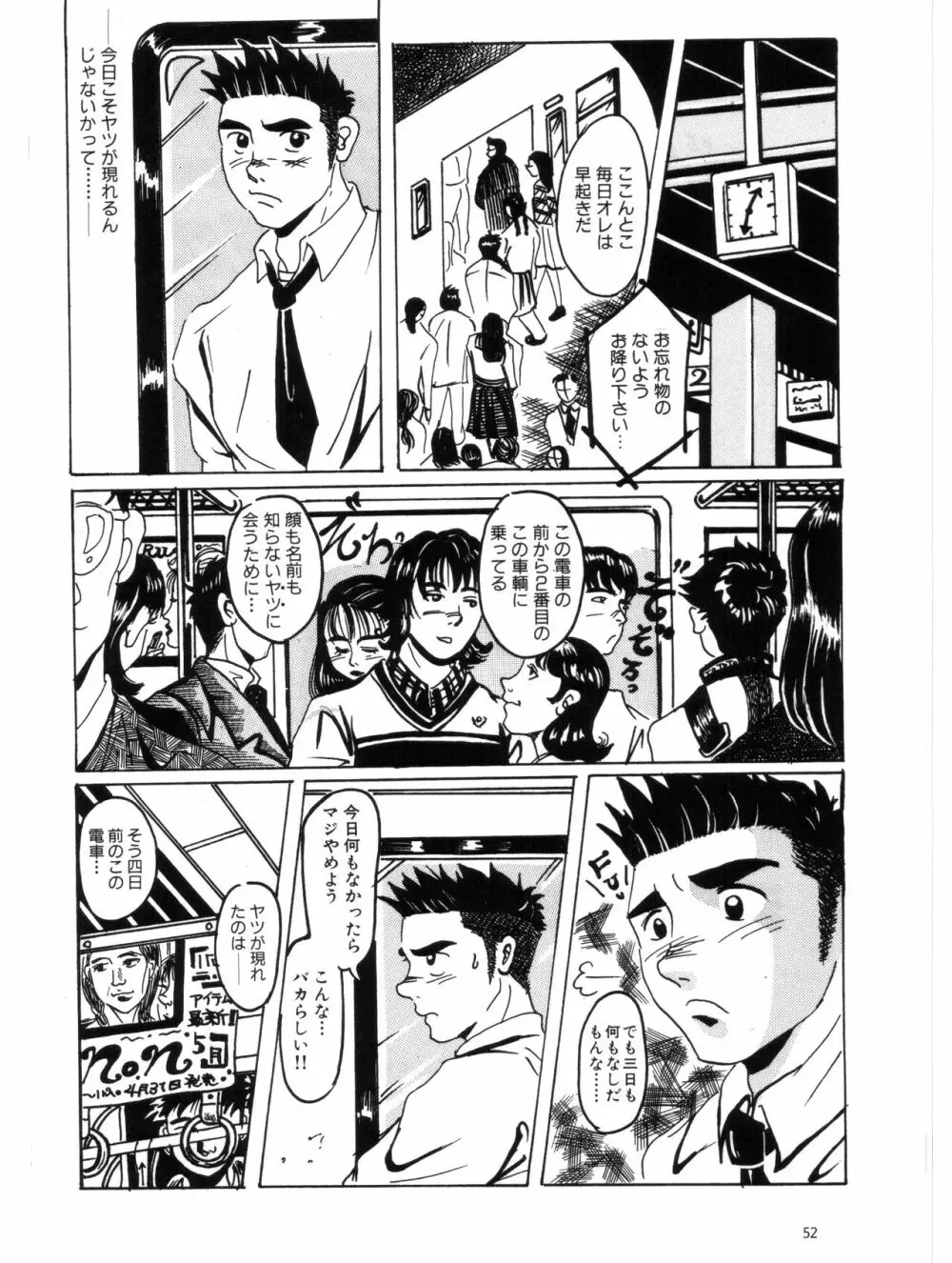 ボクが早起きする理由 - page2