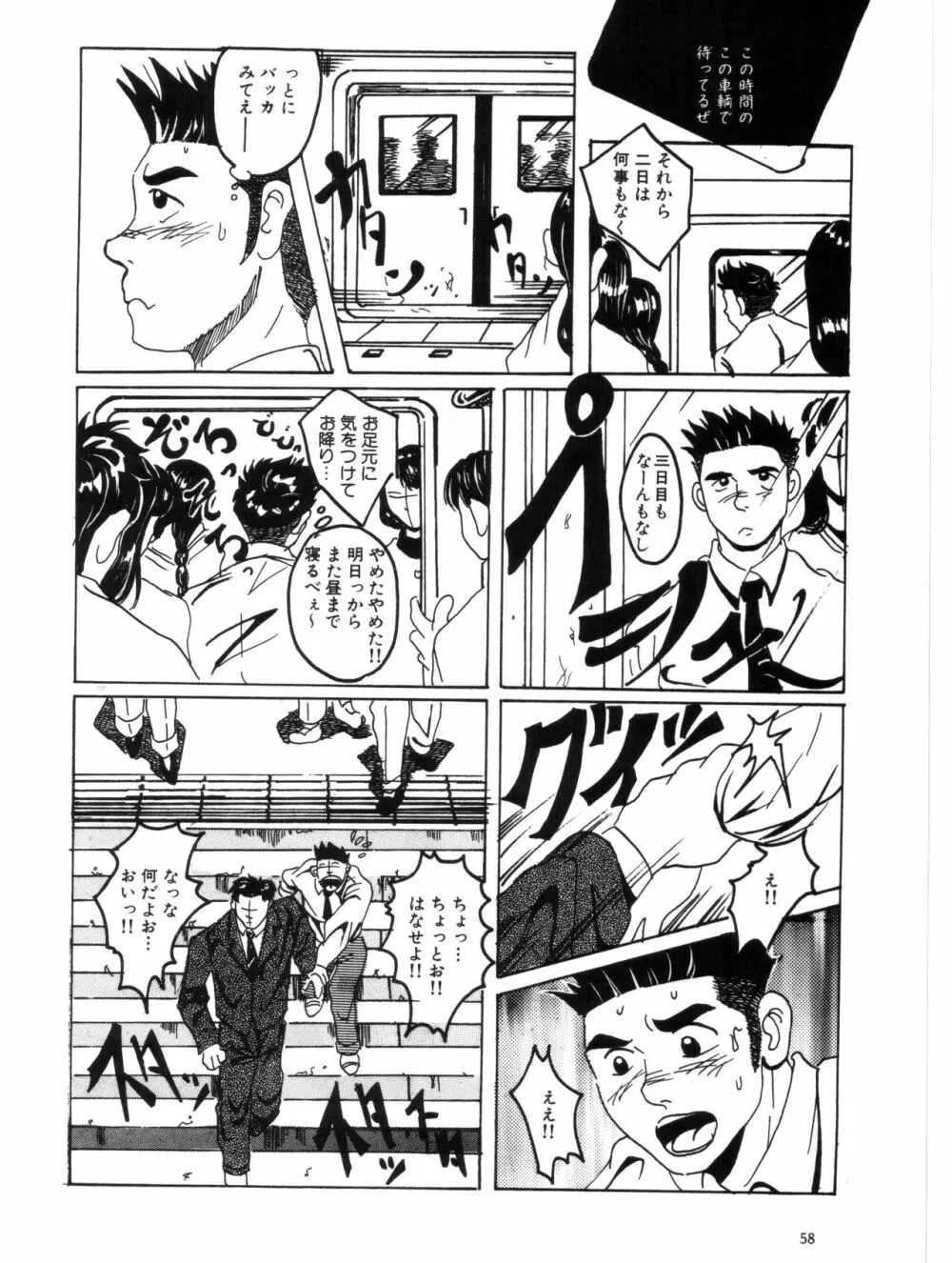 ボクが早起きする理由 - page8