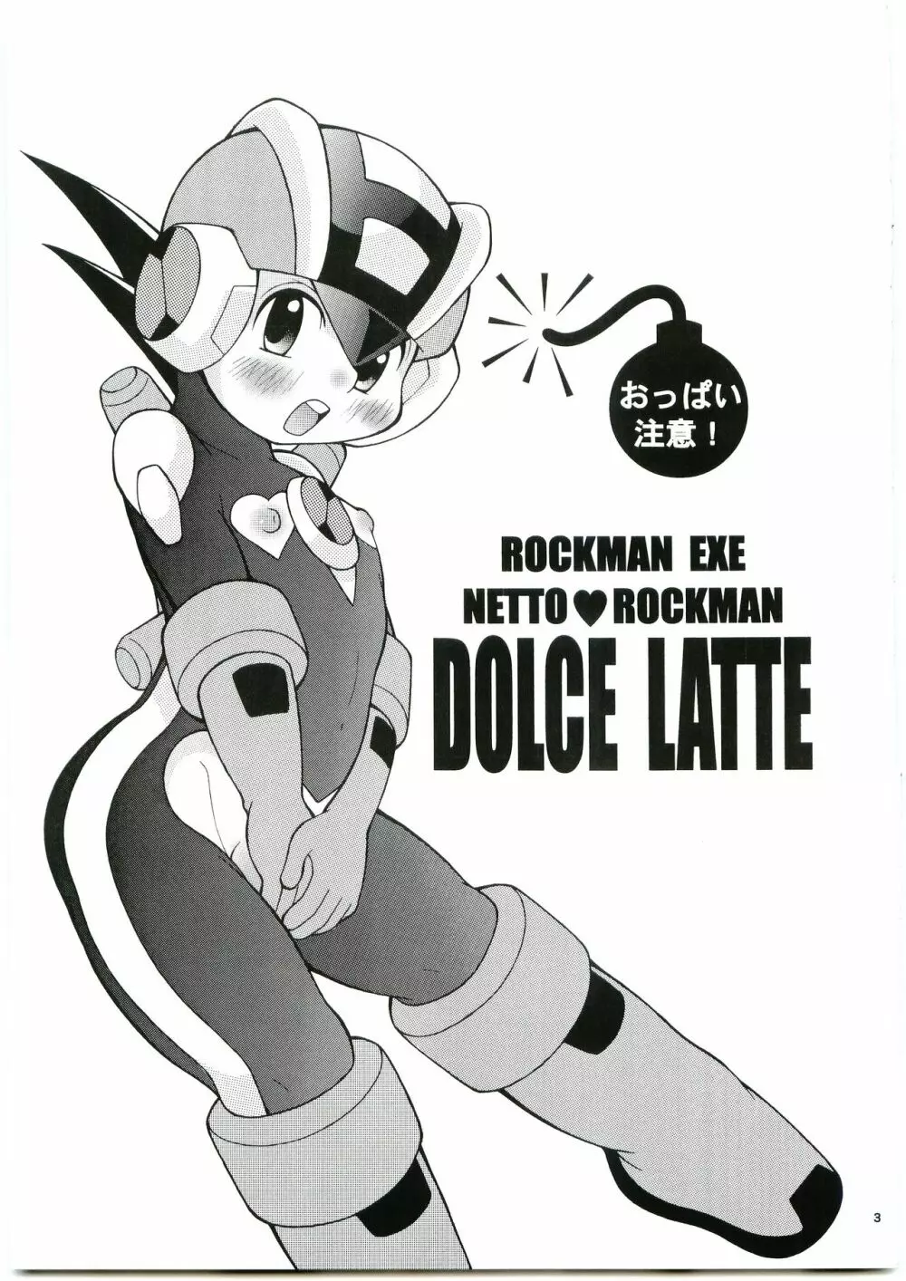 DOLCE LATTE - page2