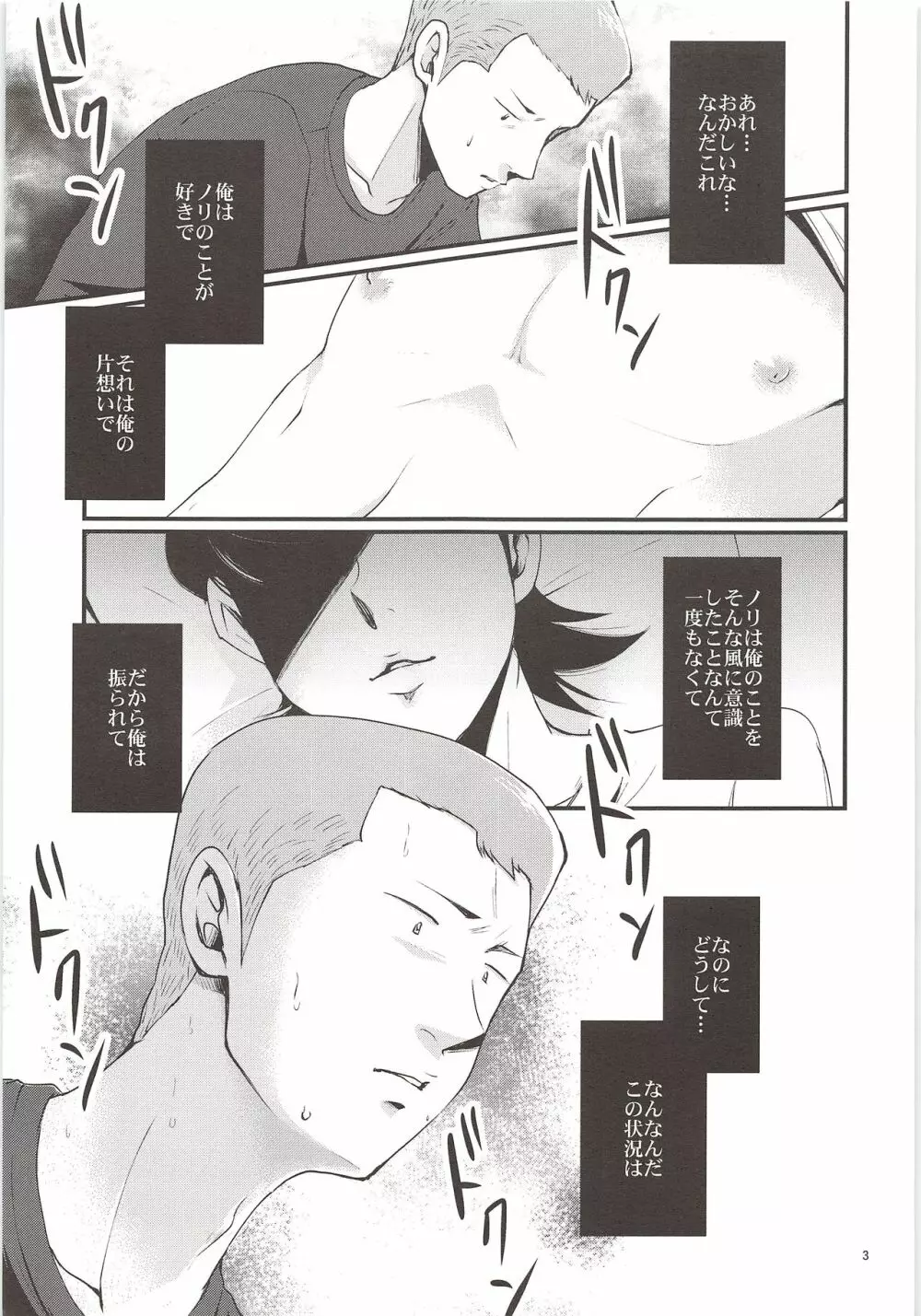 誘惑 - page2