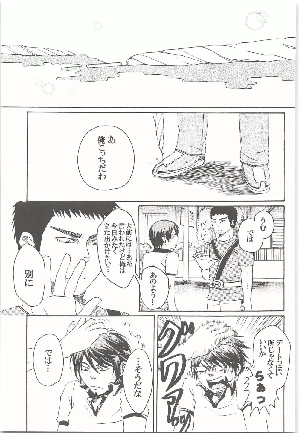 結城100% - page122