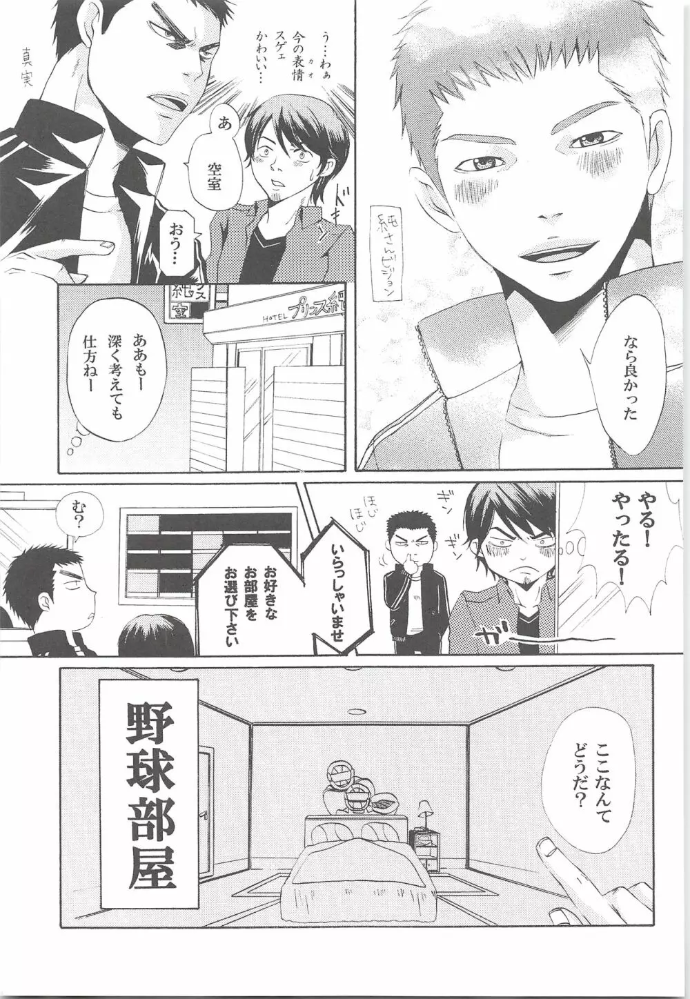 結城100% - page14