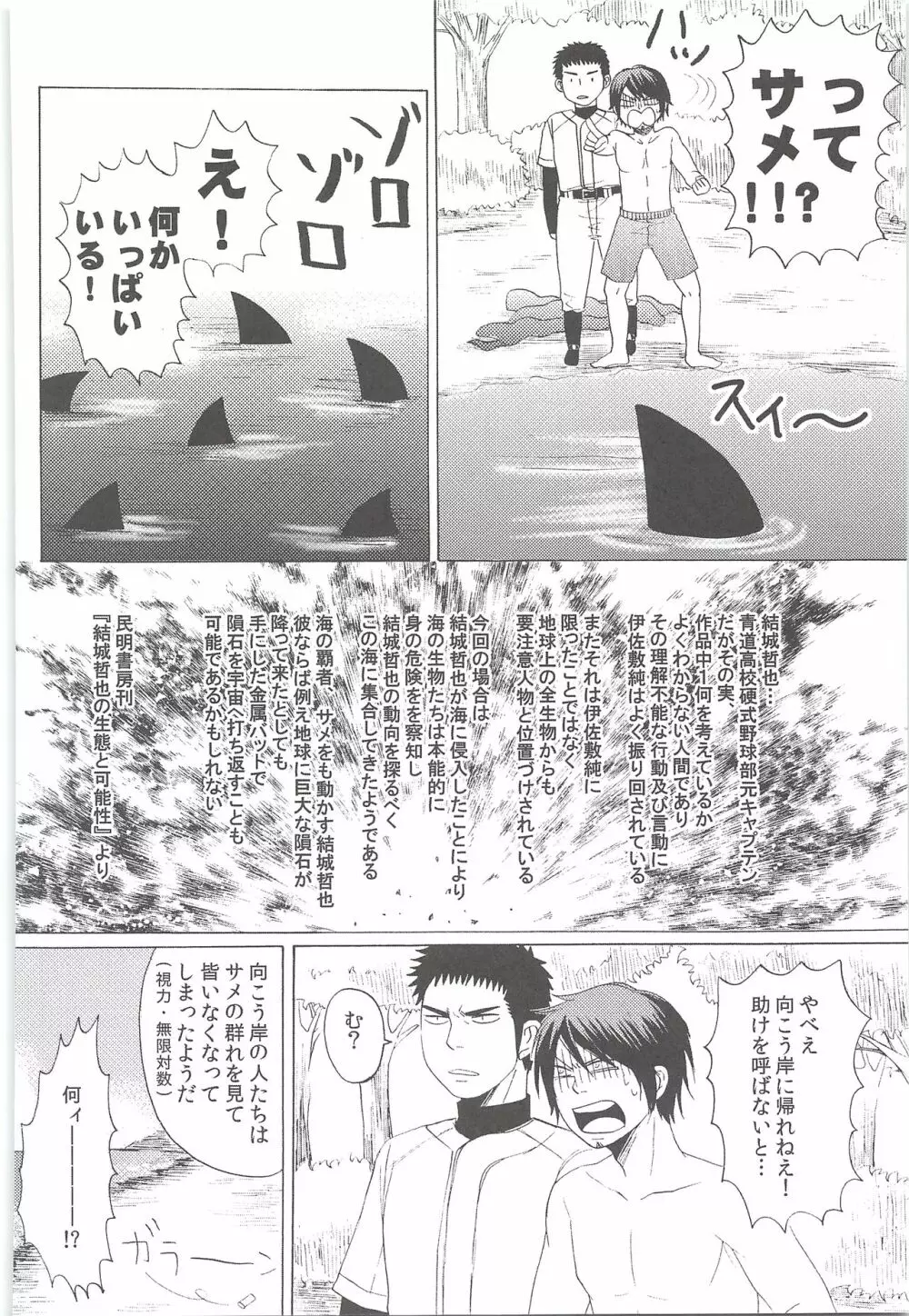 結城100% - page161