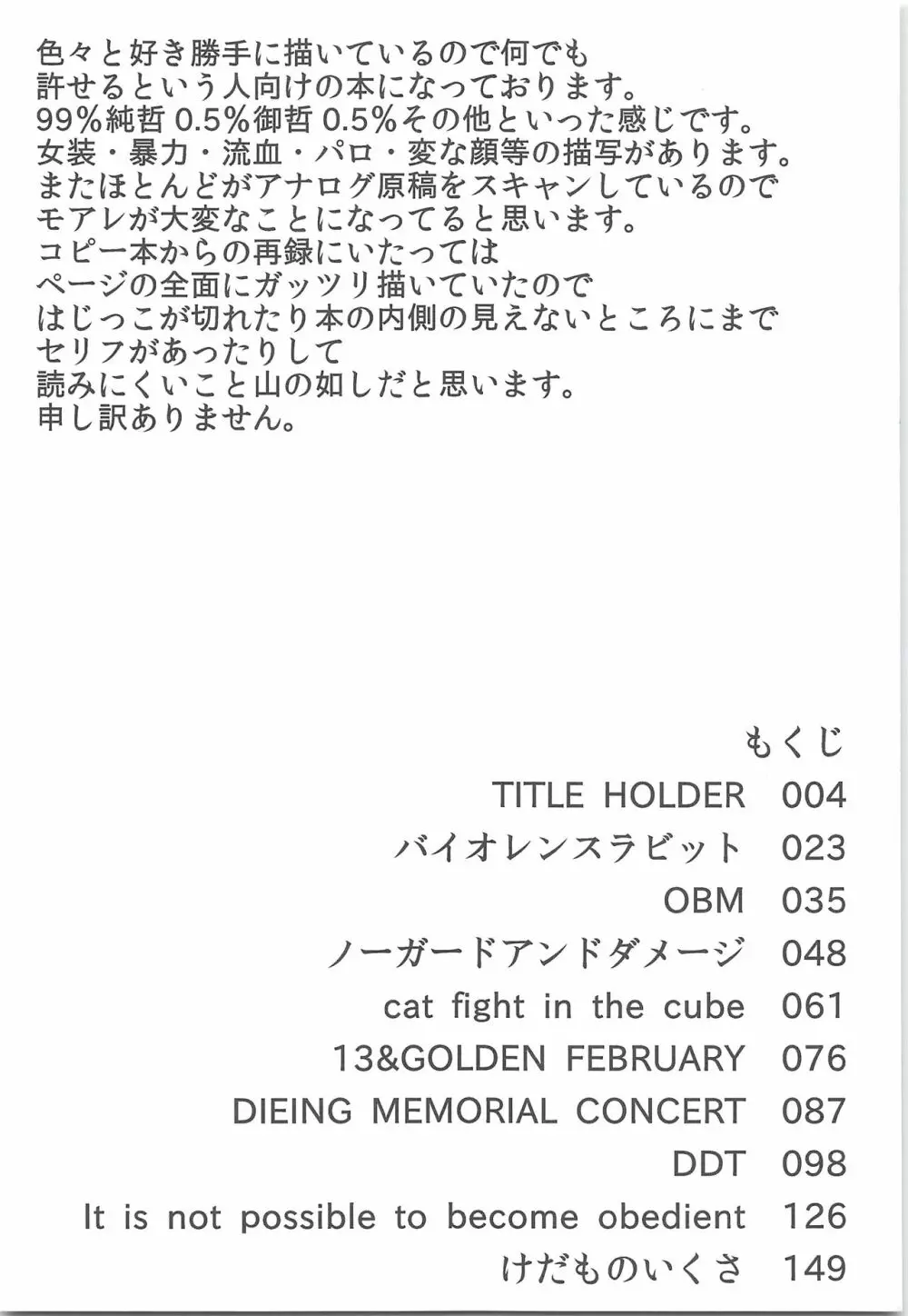 結城100% - page2