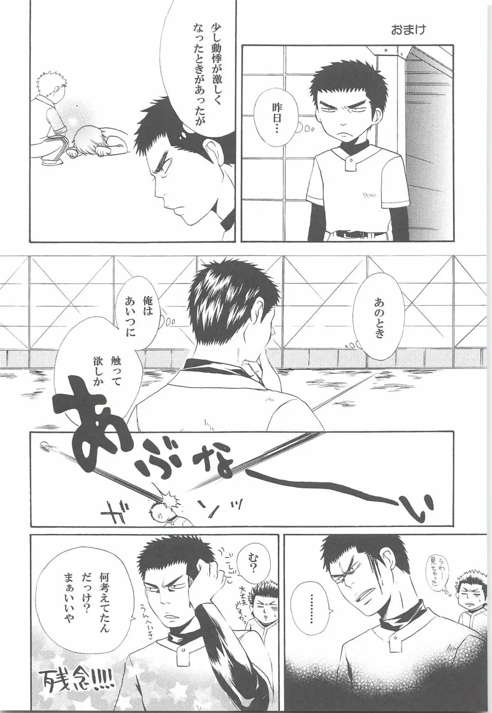 結城100% - page20