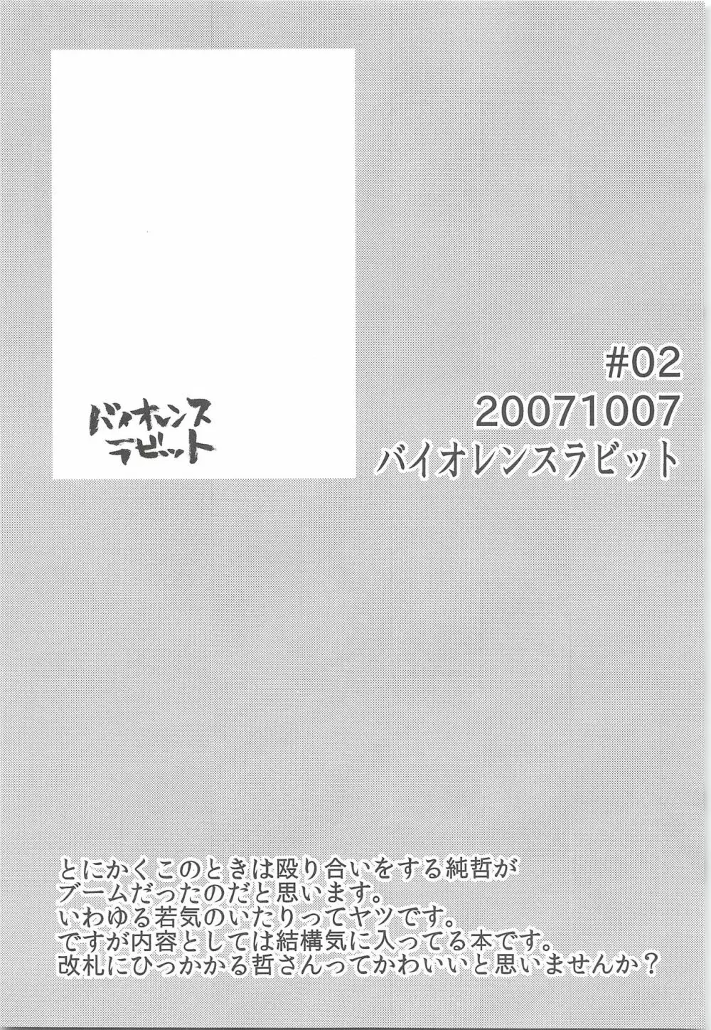 結城100% - page22