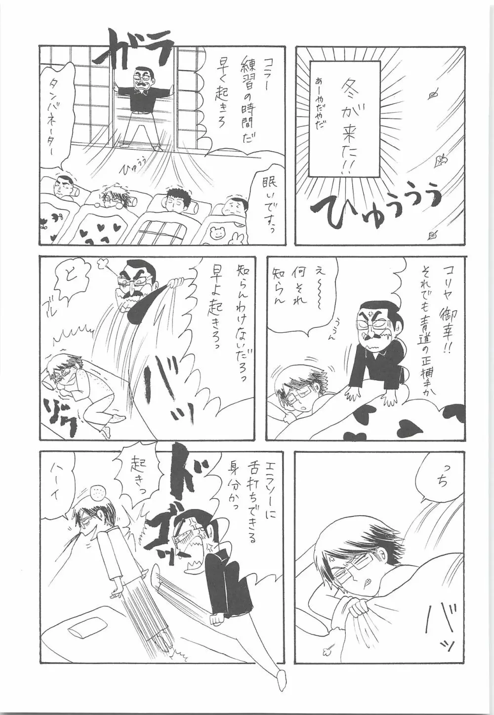 結城100% - page28