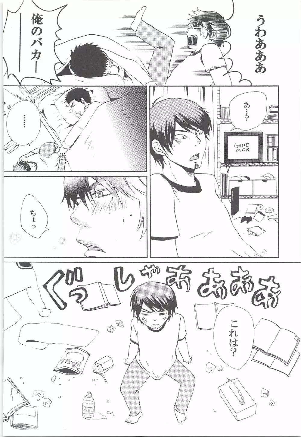 結城100% - page41