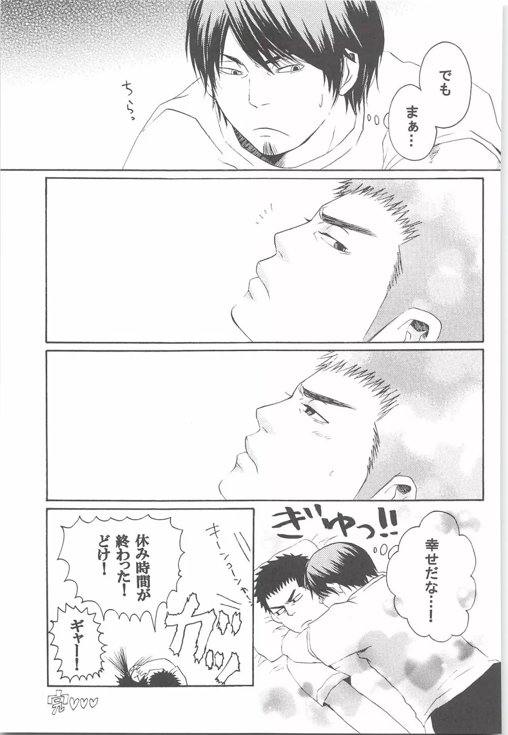 結城100% - page74