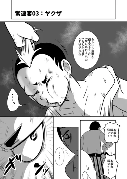 ショタ語り。（上） - page37