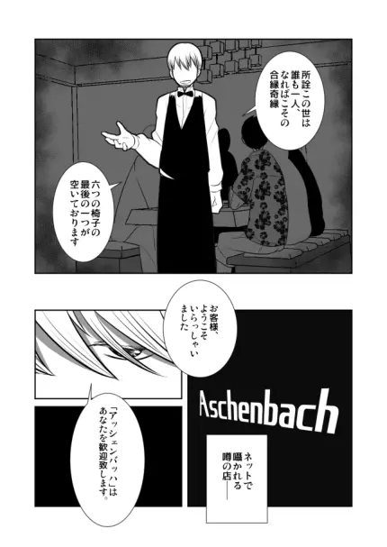 ショタ語り。（上） - page4