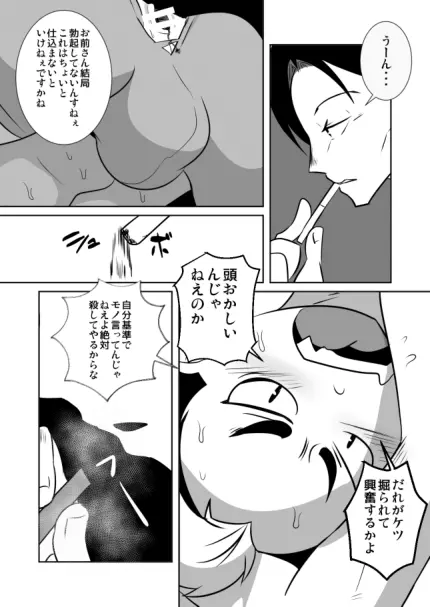 ショタ語り。（上） - page41