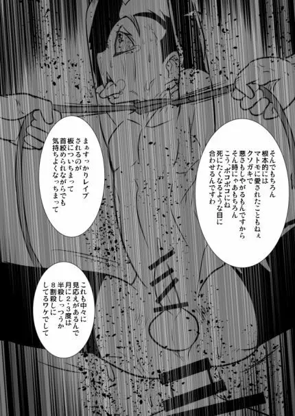 ショタ語り。（上） - page46