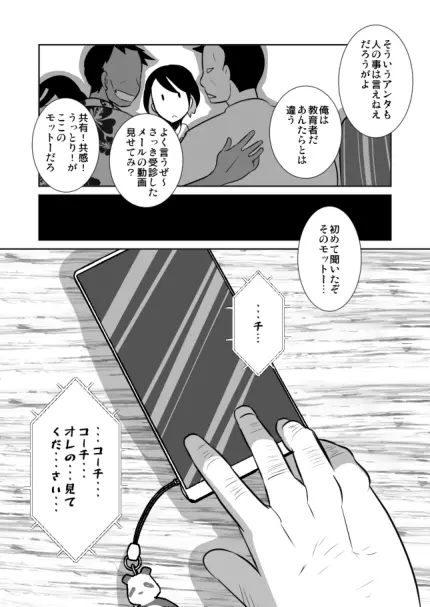 ショタ語り。（上） - page50