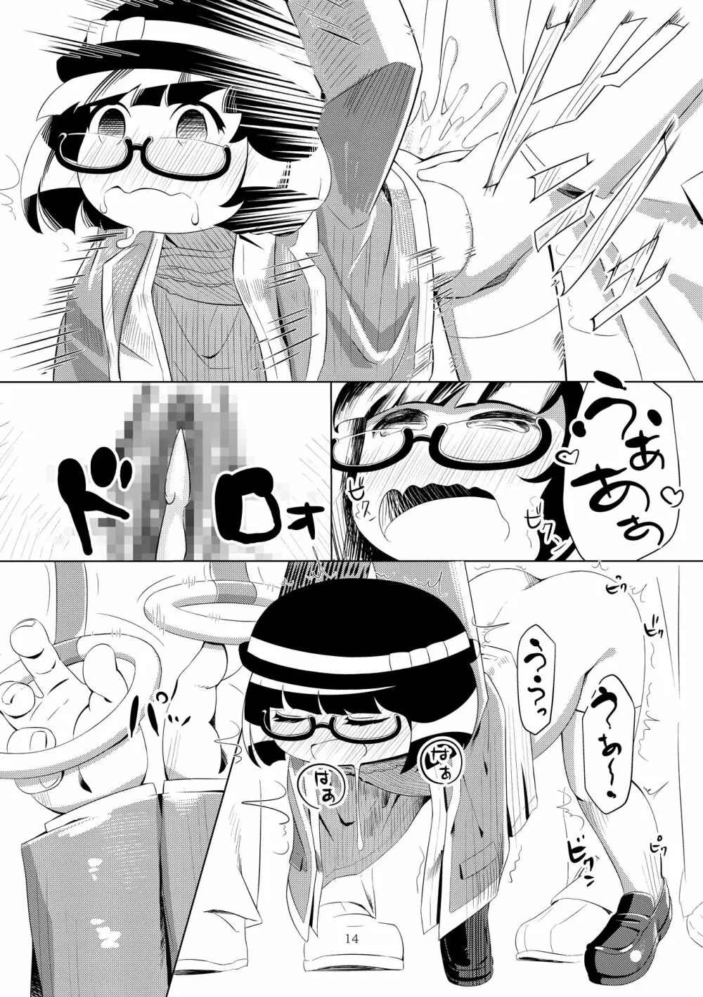 幼女チカン電車珍ぶらり子宮行き - page12