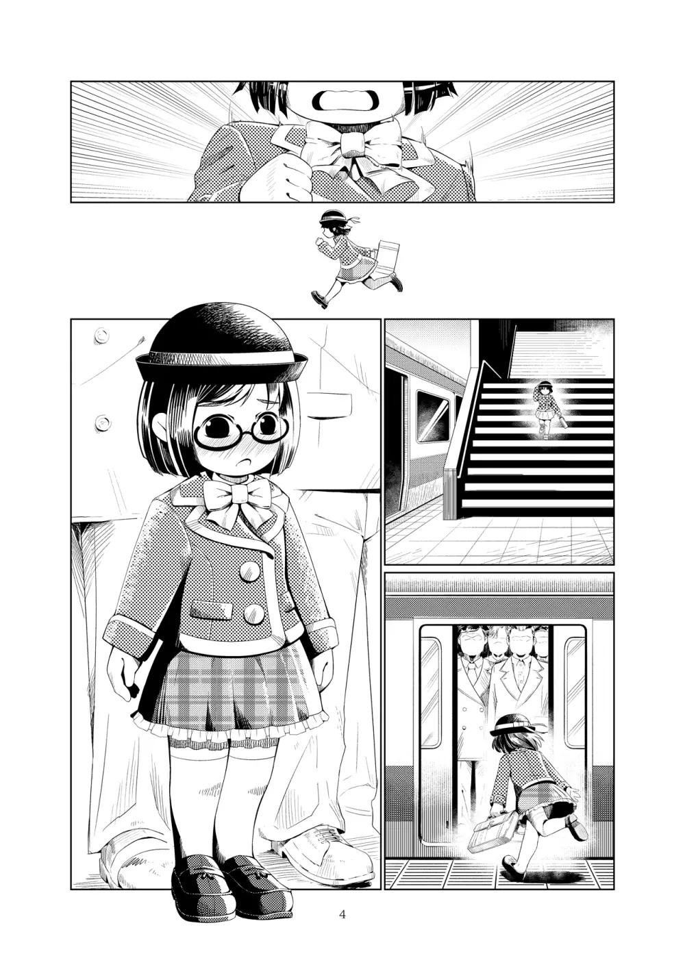 幼女チカン電車珍ぶらり子宮行き - page19