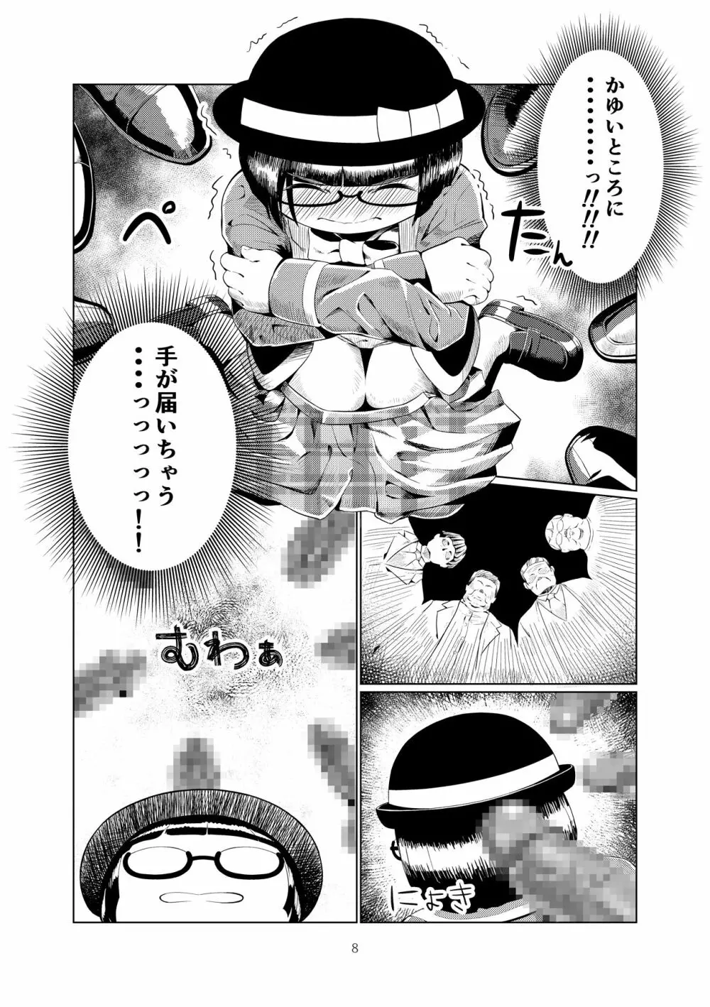 幼女チカン電車珍ぶらり子宮行き - page6