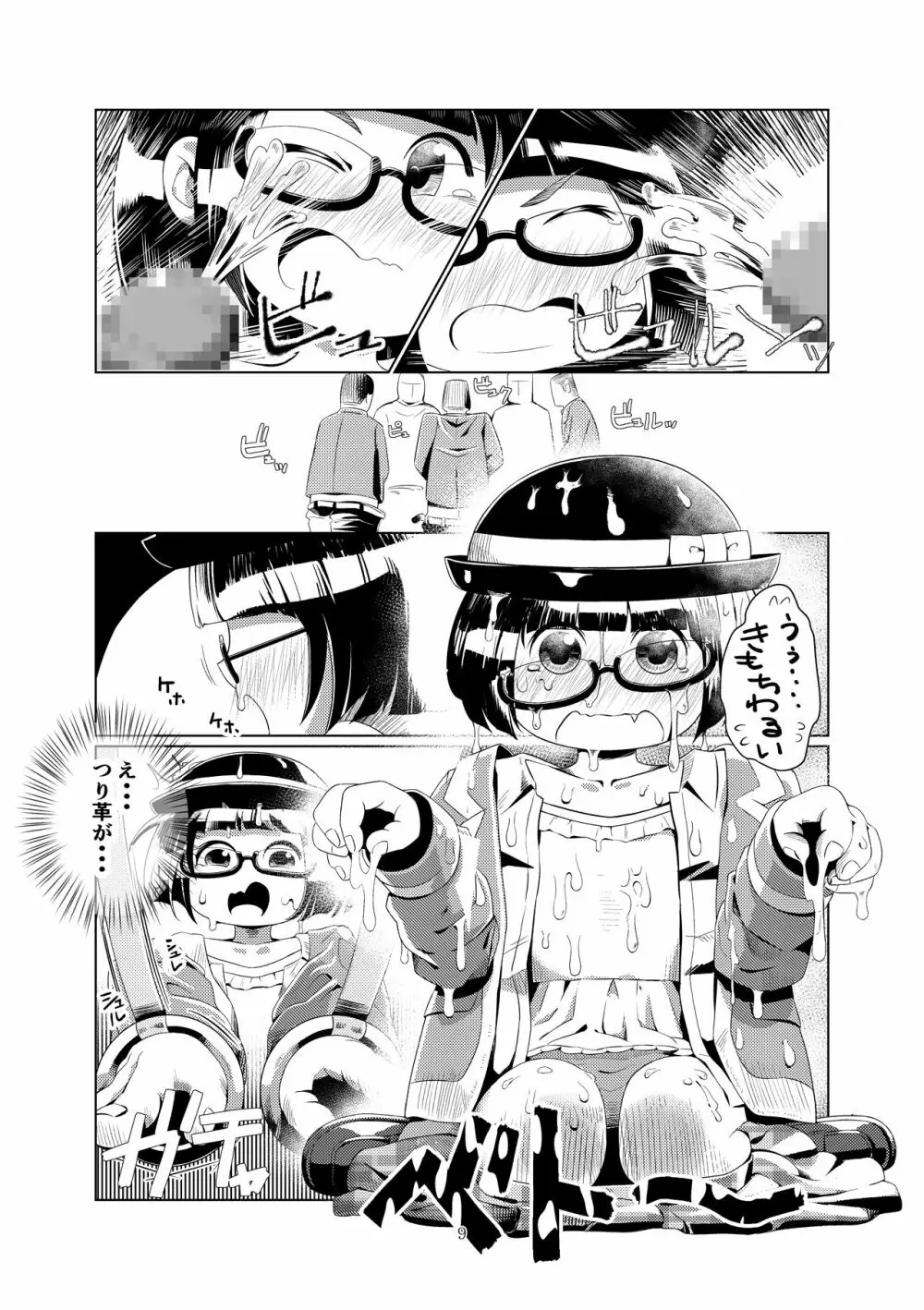 幼女チカン電車珍ぶらり子宮行き - page7