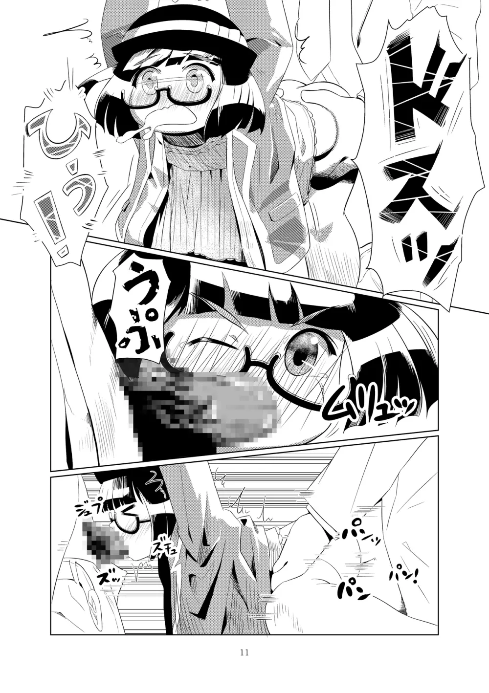 幼女チカン電車珍ぶらり子宮行き - page9