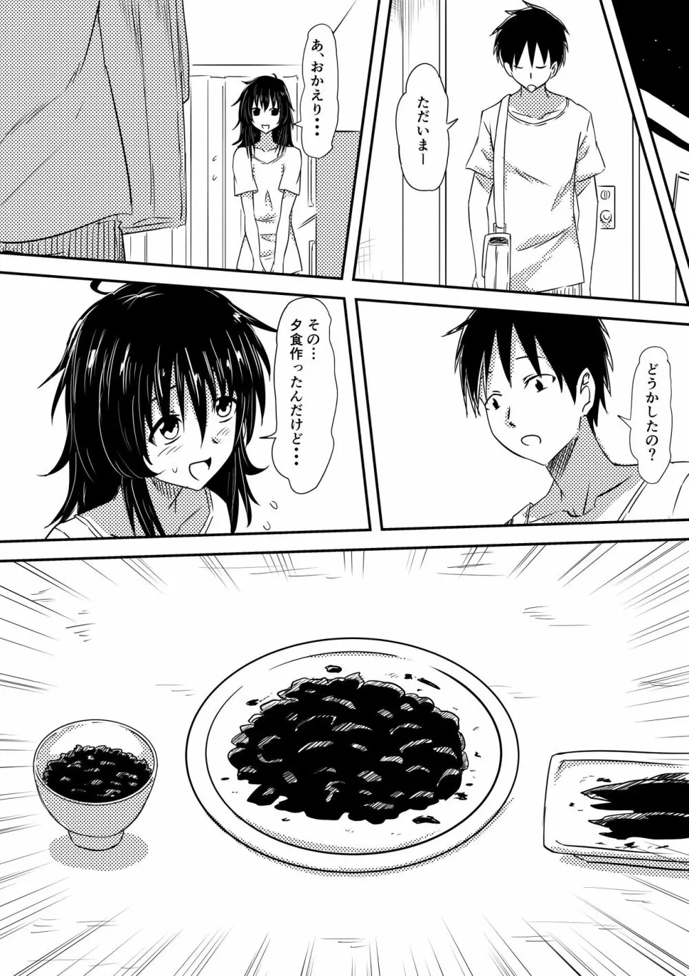 ロリ化しちゃったお母さん - page20