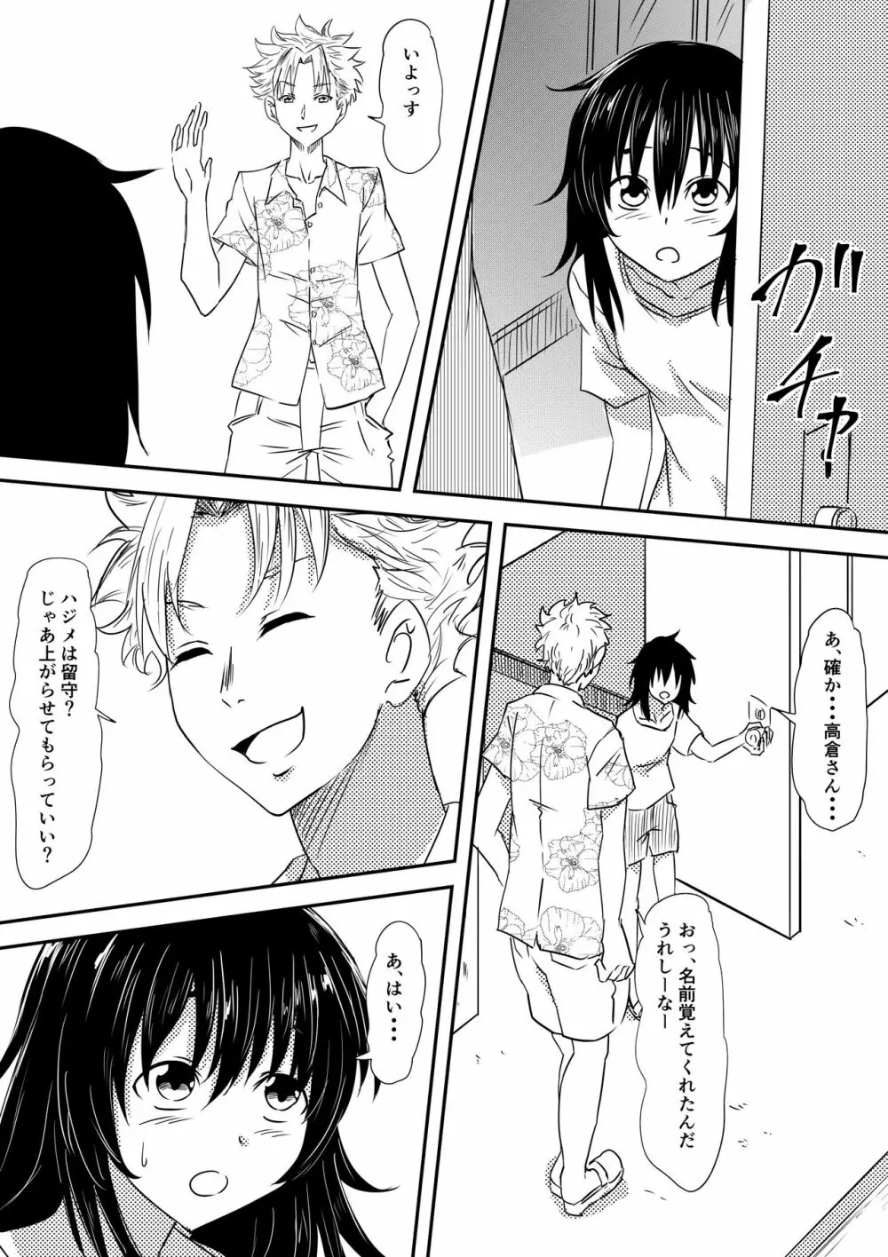 ロリ化しちゃったお母さん - page23