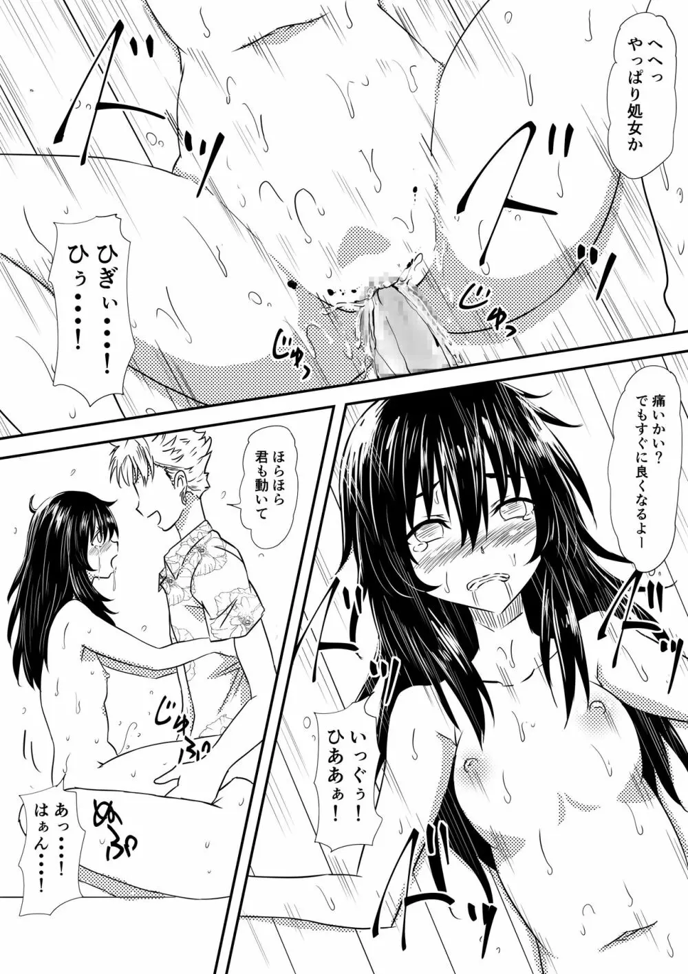 ロリ化しちゃったお母さん - page30