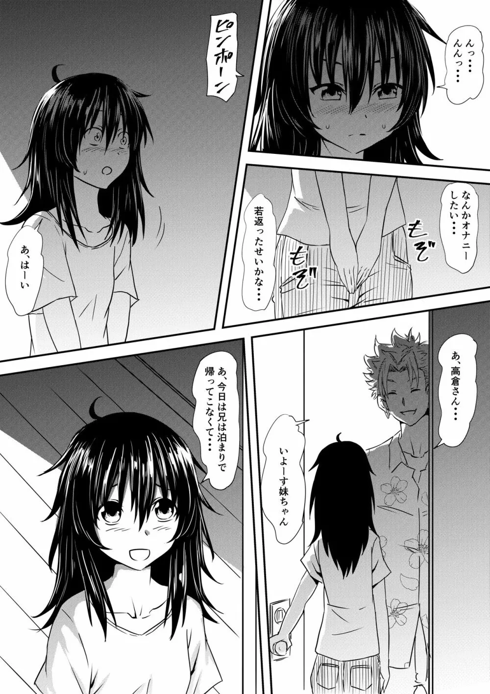 ロリ化しちゃったお母さん - page36