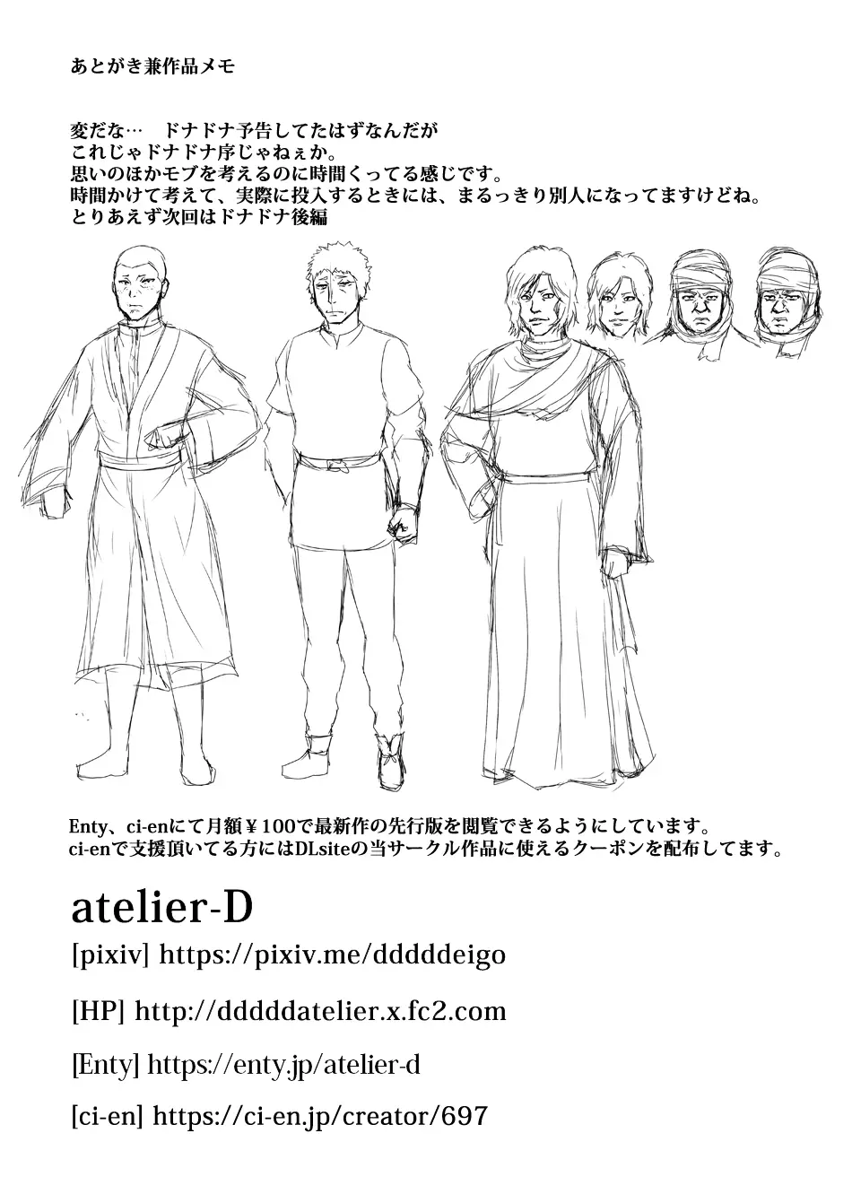 まだ題名のないファンタジー 地味なエルフと見習いの戦士XI - page16