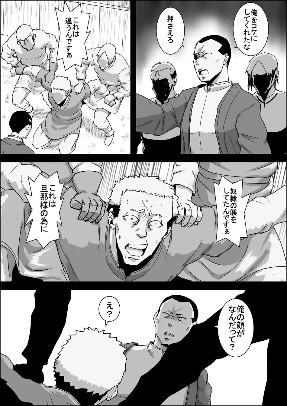 まだ題名のないファンタジー 地味なエルフと見習いの戦士XI - page6