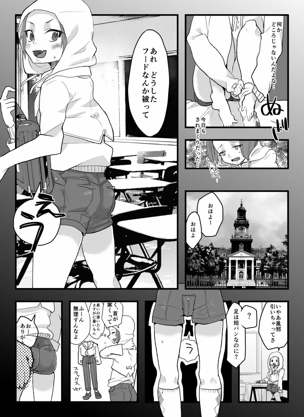 兄に呪いをかけました - page14