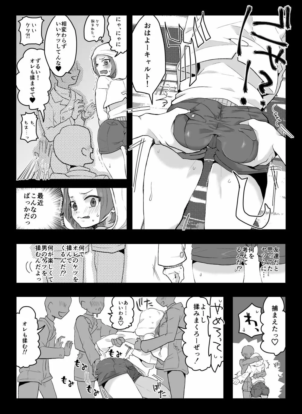 兄に呪いをかけました - page15