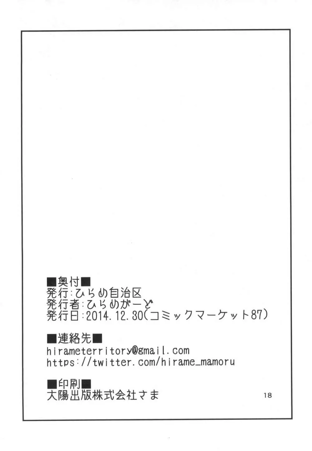 よりこしこ - page17