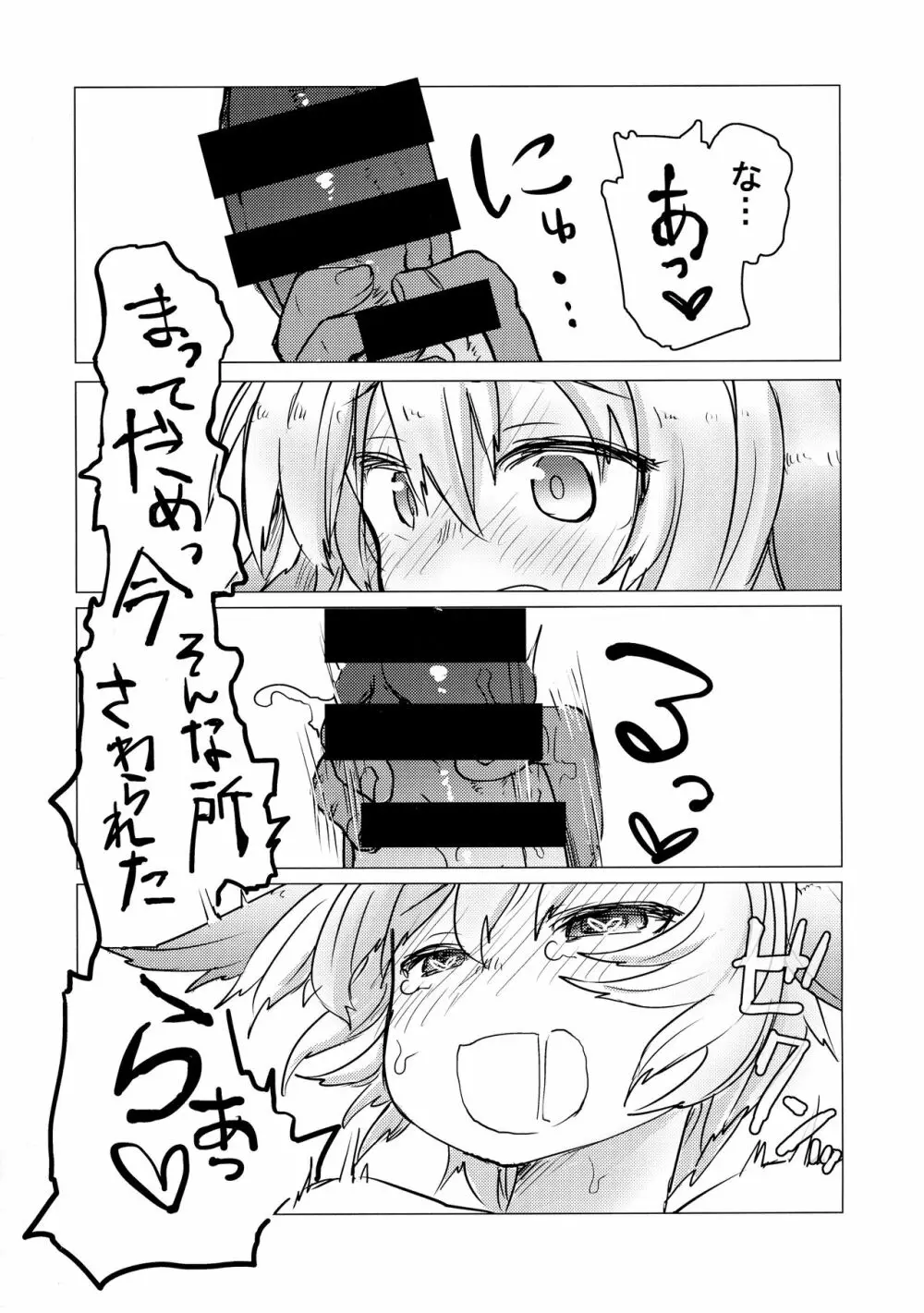 ふたなり - page42