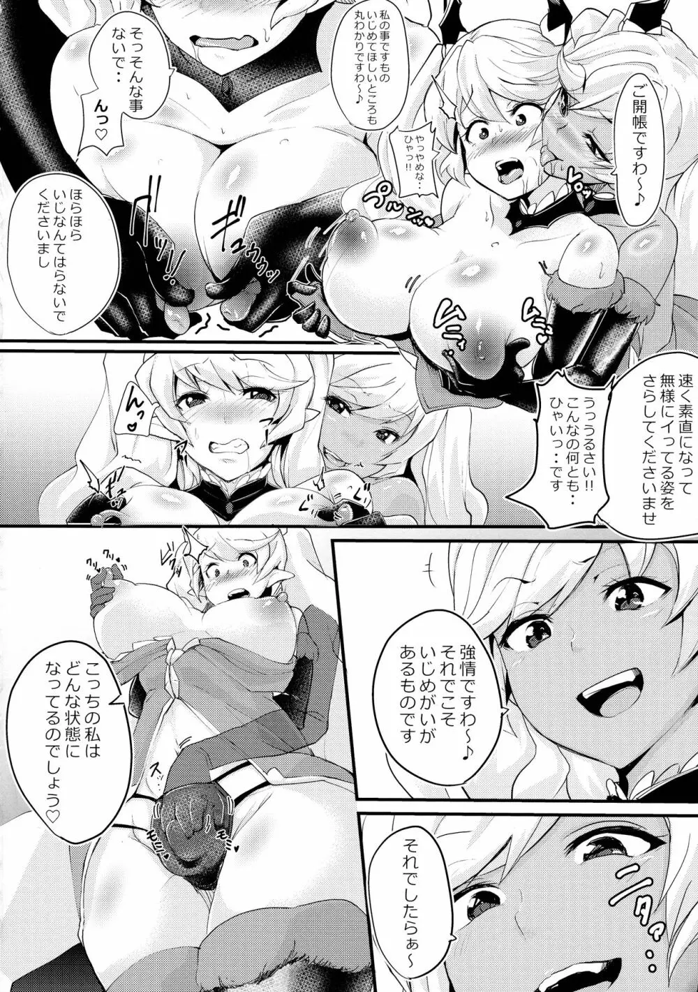 ふたなり - page56