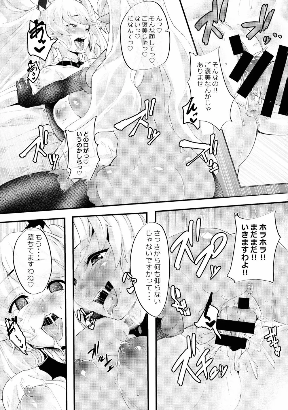 ふたなり - page59