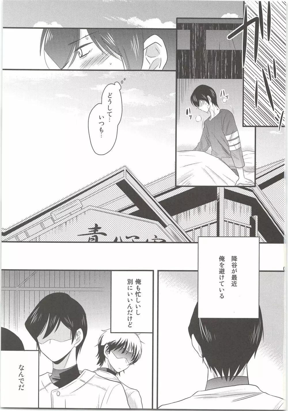 おおかみおとこのふるとゆき - page2