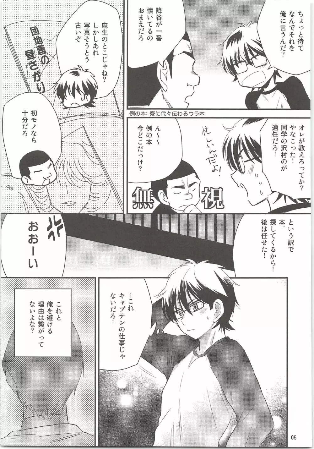 おおかみおとこのふるとゆき - page4