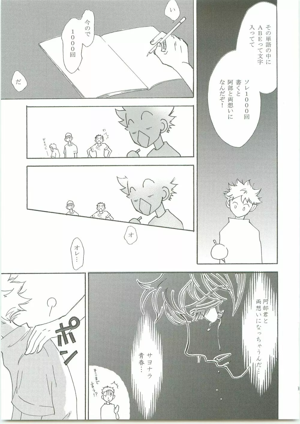 ふたりの愛ランド - page40