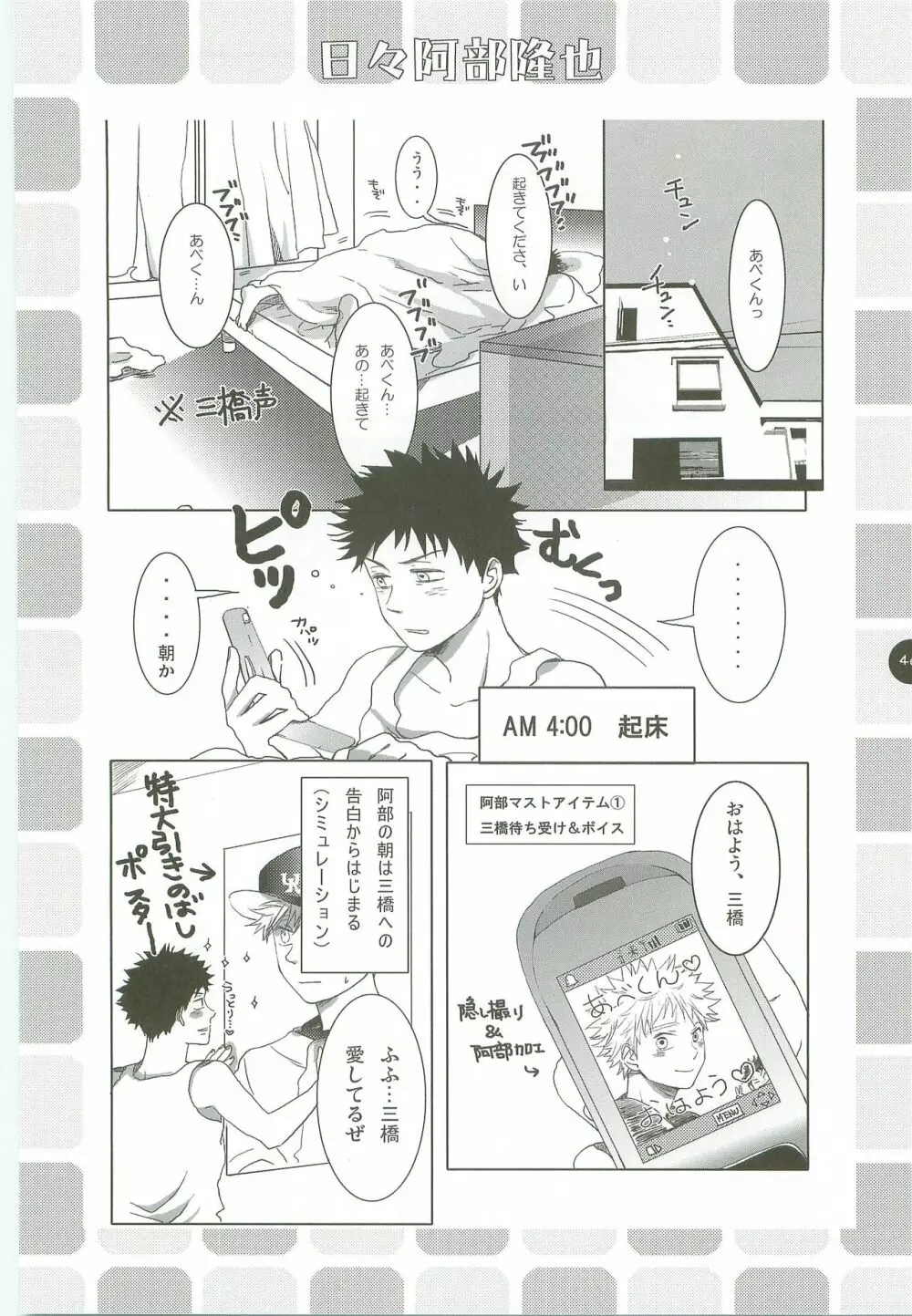 あ部屋のまとめ - page39