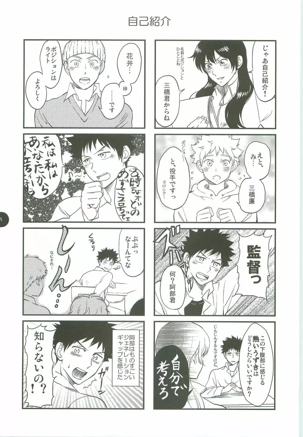 あ部屋のまとめ - page4