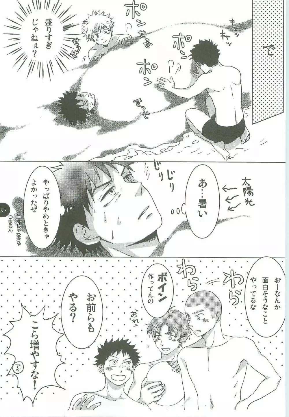 あ部屋のまとめ - page56