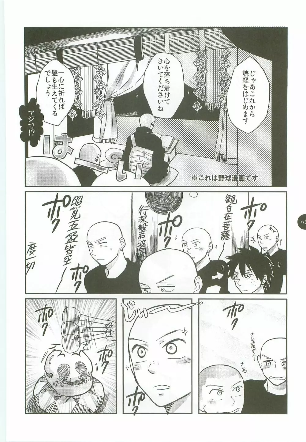 あ部屋のまとめ - page71