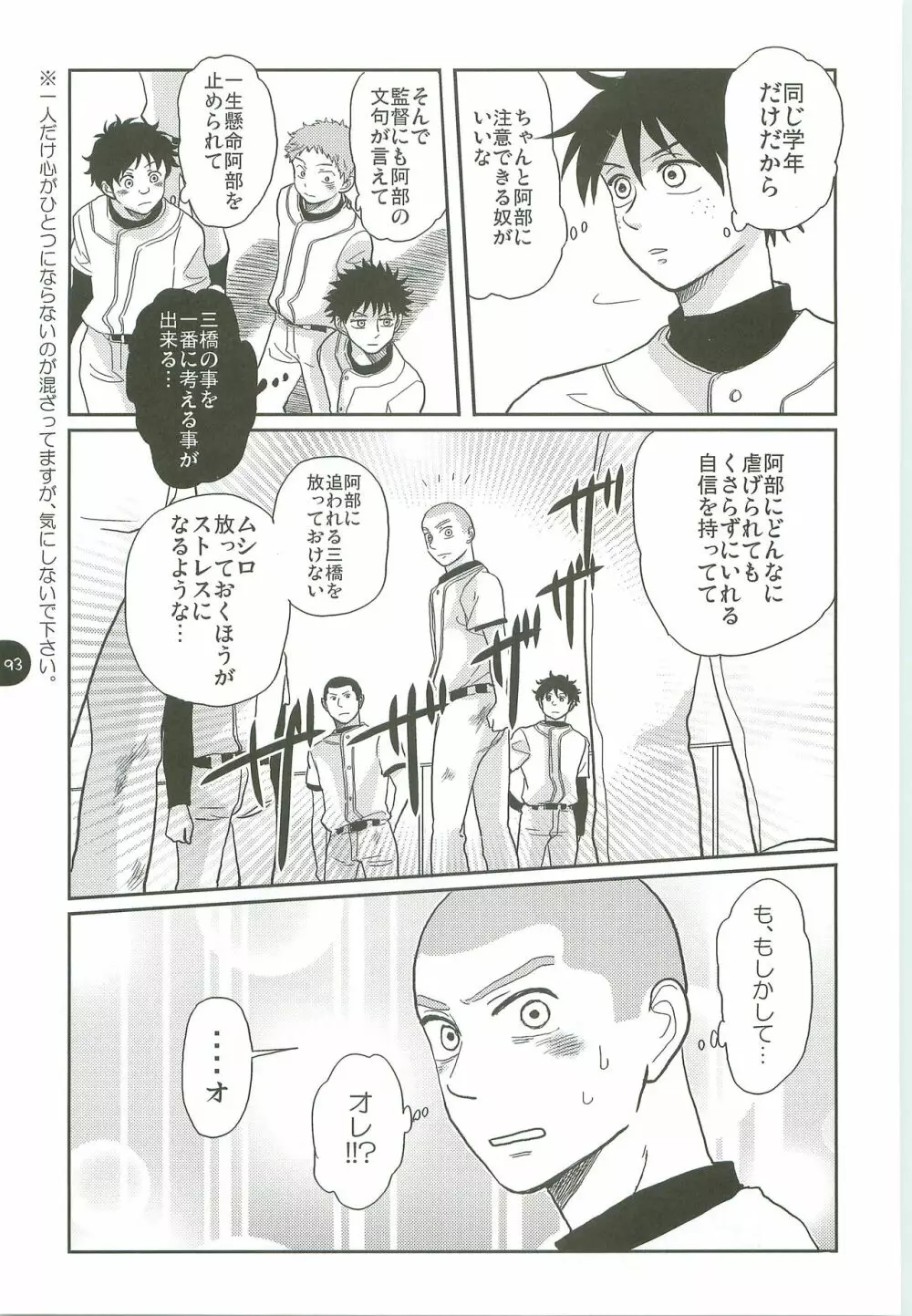 あ部屋のまとめ - page92