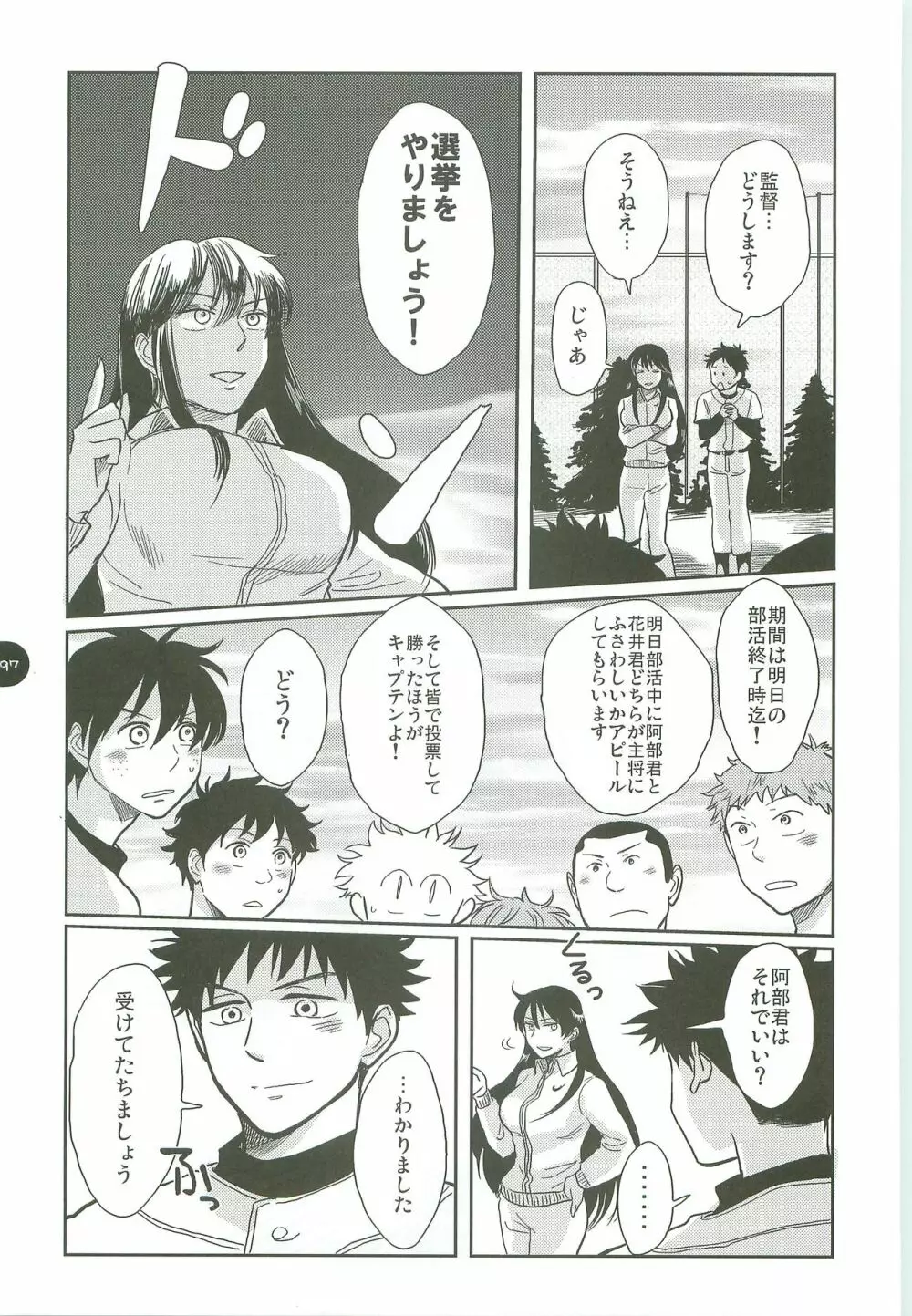 あ部屋のまとめ - page96