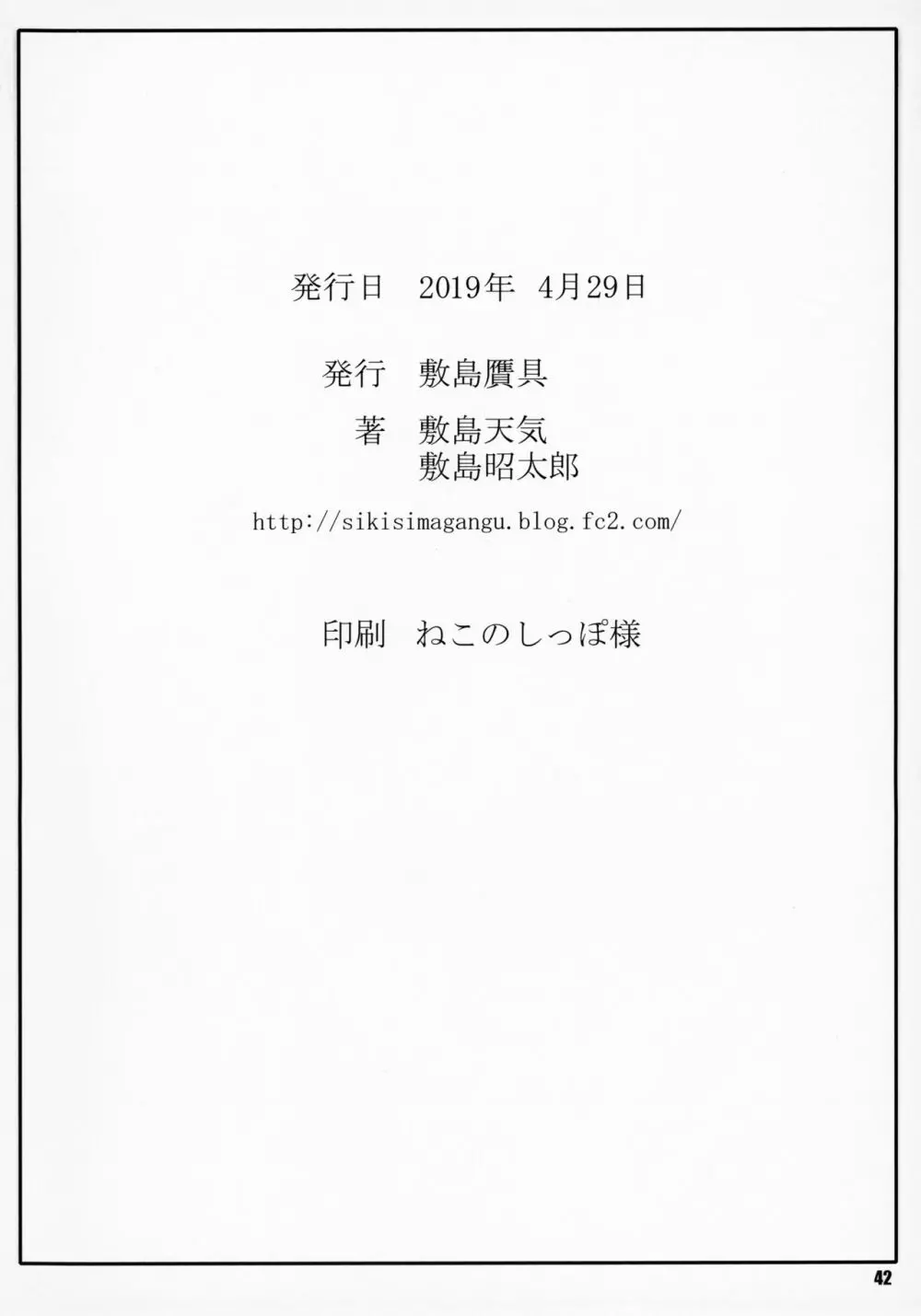 媋霊観照1 - page41